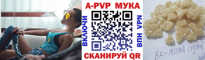 APVP СК где купить Вельск