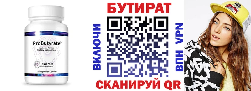 kraken сайт  Вельск  Бутират BDO 