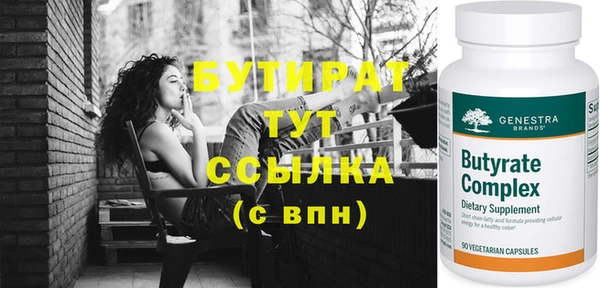 стафф Горняк
