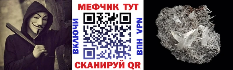 цена наркотик  Вельск  Мефедрон mephedrone 